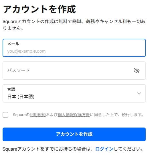 square-account-make-min