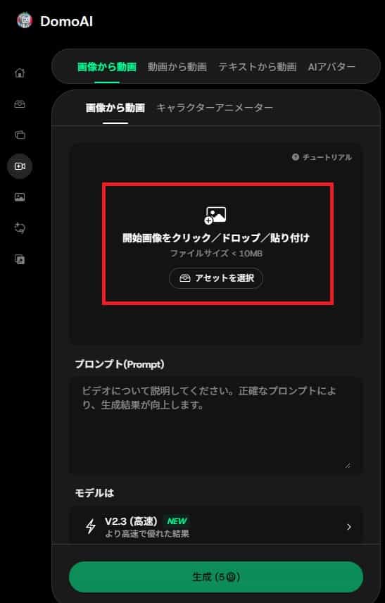 domoai-ai-video-start-min