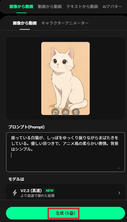 domoai-ai-video-start-prompt-min