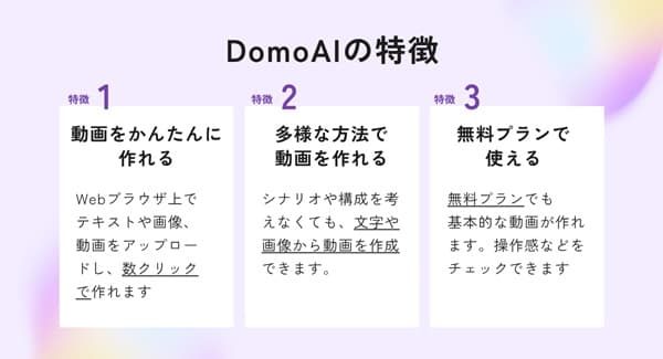 domoai-characteristic-min