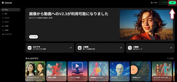 domoai-start-min