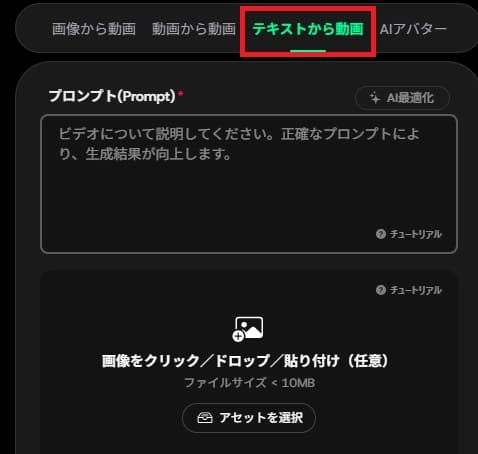 domoai-text-video-start-min