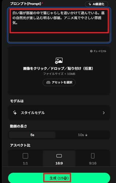 domoai-text-video-start2-min