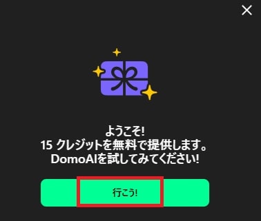 domoai-user-registration-finish-min