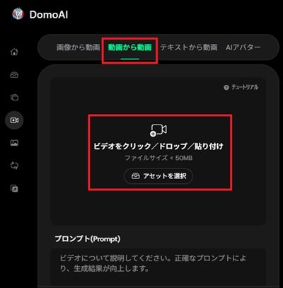 domoai-video-to-video-start1-min