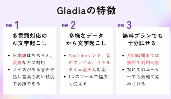 gladia-characteristic-min
