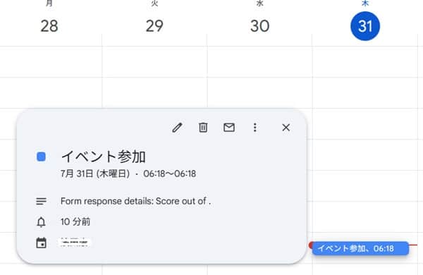 google-calender-submit-detail-event-continue-test-continue-continue-publish-complete-sample-min