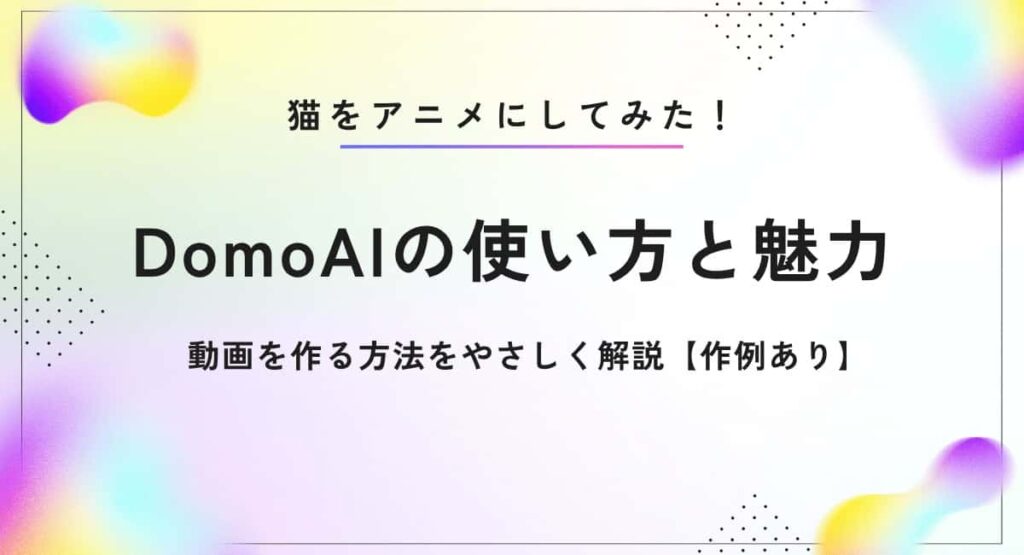 how-to-use-domoai-min
