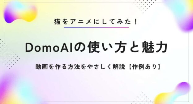 how-to-use-domoai-min
