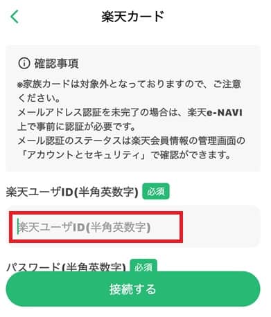 rakuten-id-min