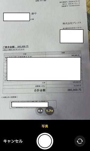 siwake-photo-invoice-min