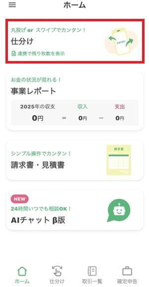 taxnap-home-start-min