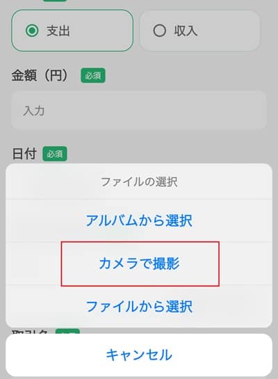 taxnap-input-receipt-by-camera-min