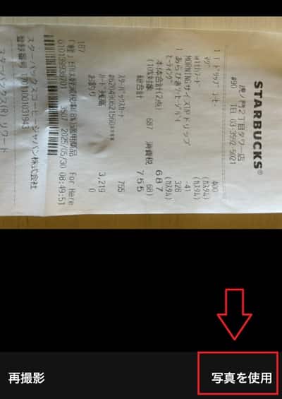 taxnap-input-receipt-by-camera-use-min