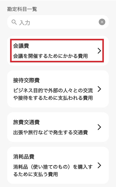 taxnap-input-receipt-change-min