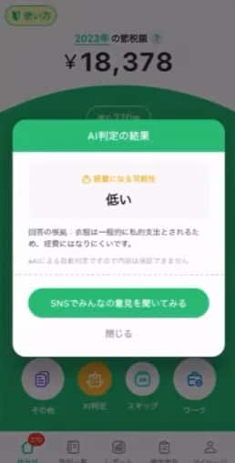 taxnap-linkage-rakuten-detail-auto-classify-1-by-ai-min