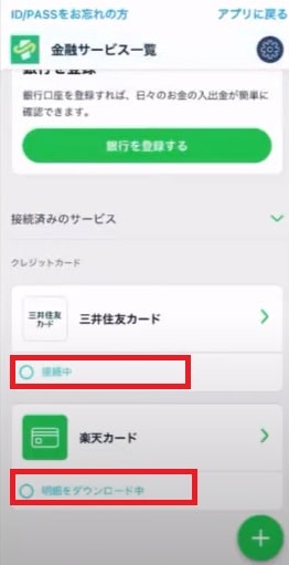 taxnap-linkage-rakuten-min