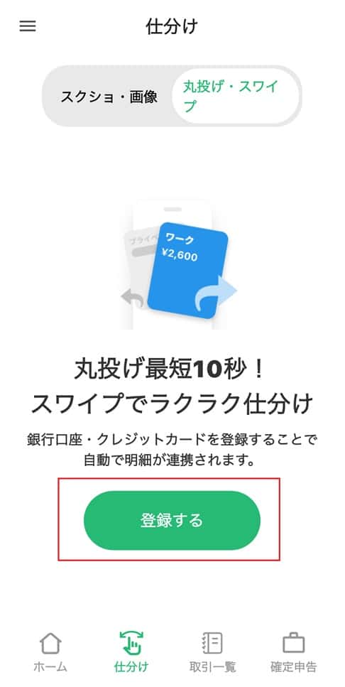 taxnap-linkage-start-min