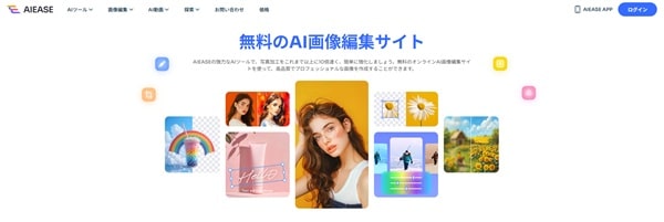 ai-ease-top-min