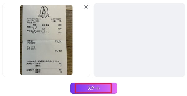 easemate-top-upload-detail-min
