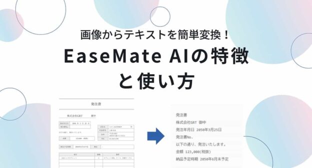 how-to-use-EaseMateAI-min (1)