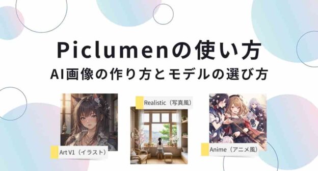 how-to-use-piclumen-min