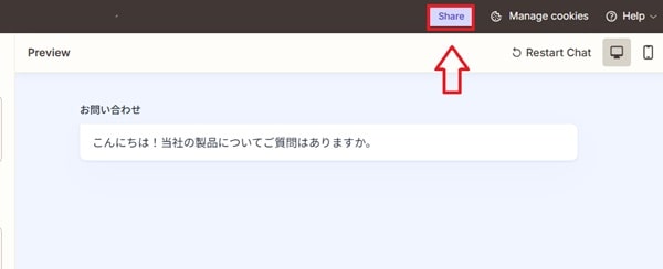 zapier-chatbot-share-min