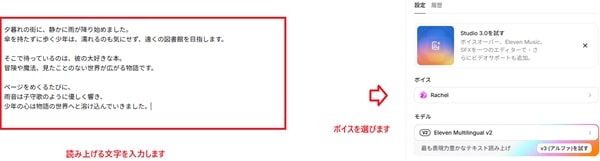 ElevenLabs-voice-input-min