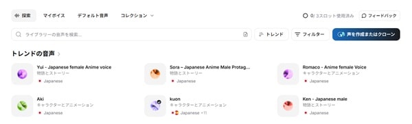 ElevenLabs-voice-japanese-min