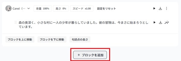coefont-voice-block-add-min