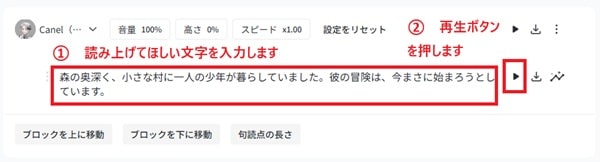 coefont-voice-display-min
