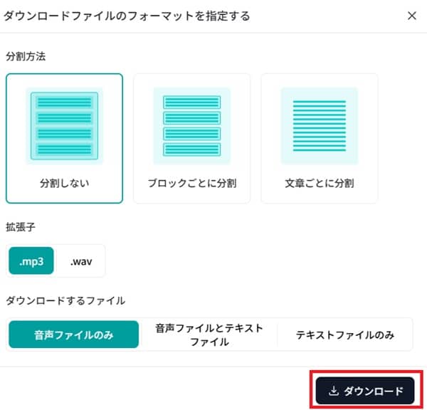 coefont-voice-save-min