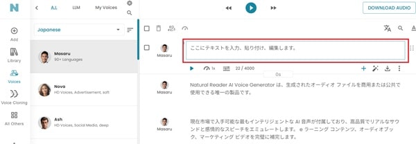 natural-reader-ai-generator-edit-screen-min