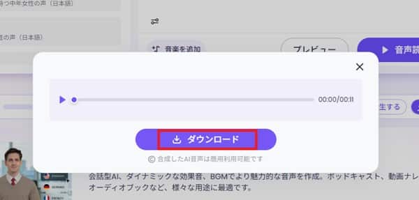 vidnoz-input-download-min