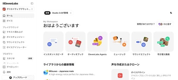 elevenlabs-dashboard-min elevenlabs-dashboard-min