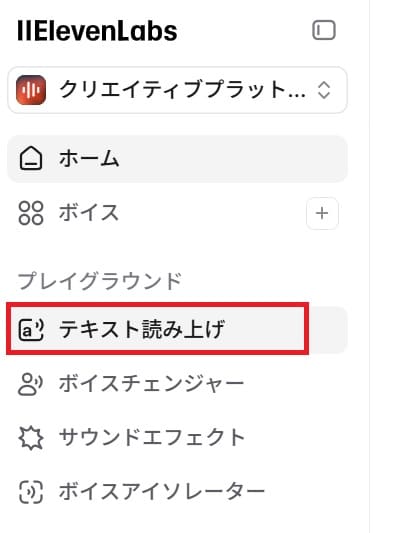 elevenlabs-dashboard-text-reader-min elevenlabs-dashboard-text-reader-min