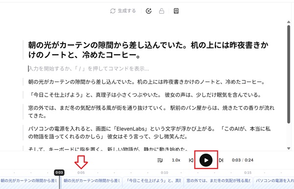elevenlabs-new-audiobook-made elevenlabs-new-audiobook-made