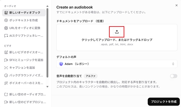 elevenlabs-new-audiobook elevenlabs-new-audiobook