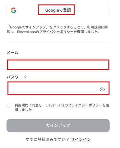 elevenlabs-user-registration-min elevenlabs-user-registration-min