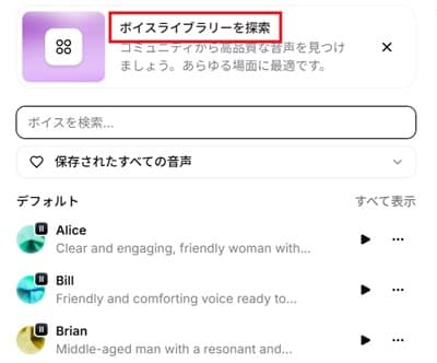 elevenlabs-voice-liburary-min (1) elevenlabs-voice-liburary-min (1)