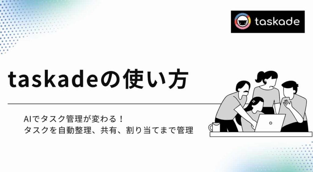 how-to-use-taskade-min