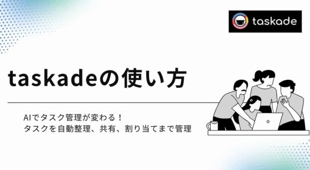 how-to-use-taskade-min