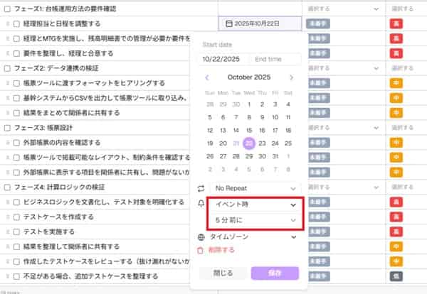 taskade-date-setting-detail-min taskade-date-setting-detail-min