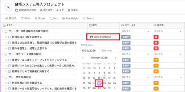 taskade-date-setting-min taskade-date-setting-min