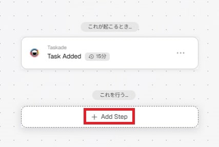 taskade-task-added-step1-min taskade-task-added-step1-min