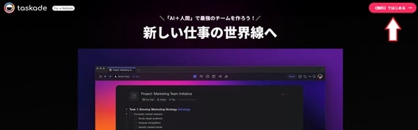 taskade-top-min taskade-top-min