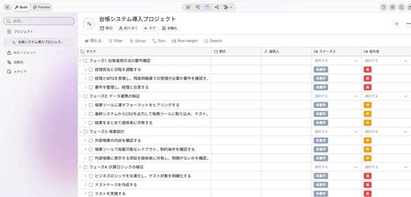 taskage-task-list-min taskage-task-list-min