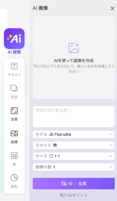 aippt-create-topics-edit-image-change-prompt-min