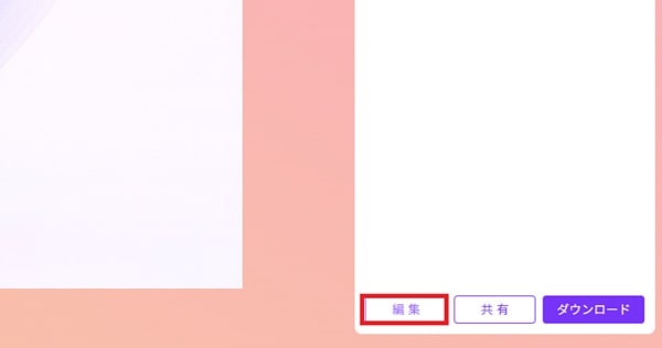 aippt-create-topics-edit-min