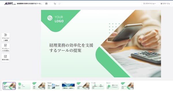 aippt-create-topics-edit-template-done-min